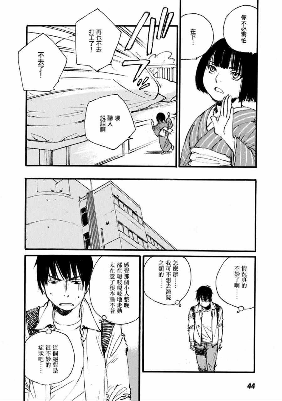 空中庭园的人们韩漫全集-全一卷无删减无遮挡章节图片 