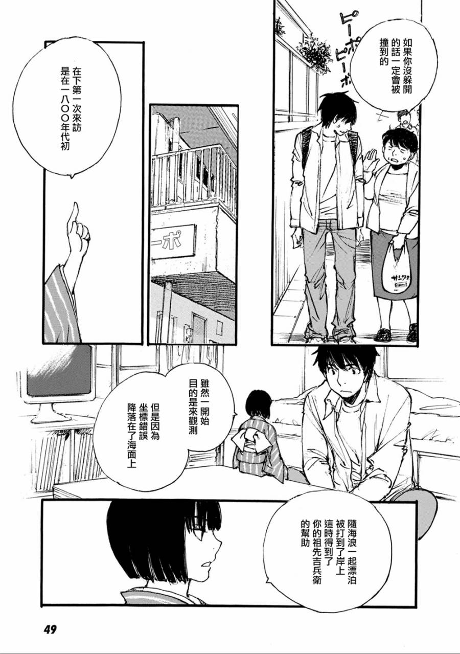 空中庭园的人们韩漫全集-全一卷无删减无遮挡章节图片 