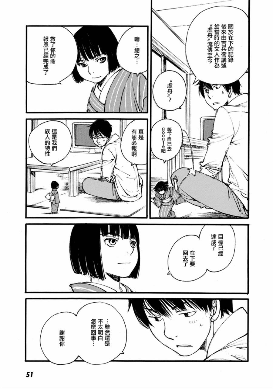 空中庭园的人们韩漫全集-全一卷无删减无遮挡章节图片 