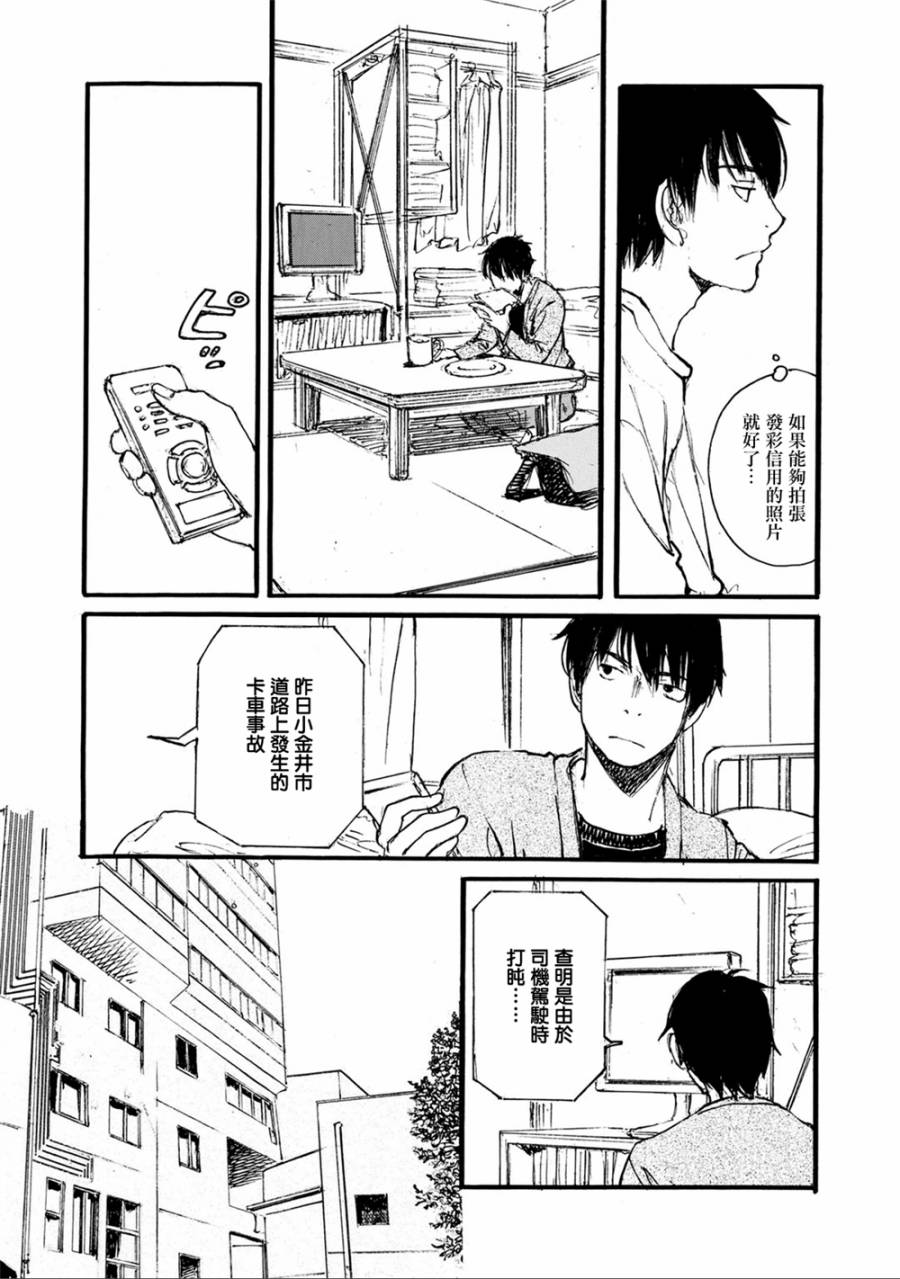 空中庭园的人们韩漫全集-全一卷无删减无遮挡章节图片 