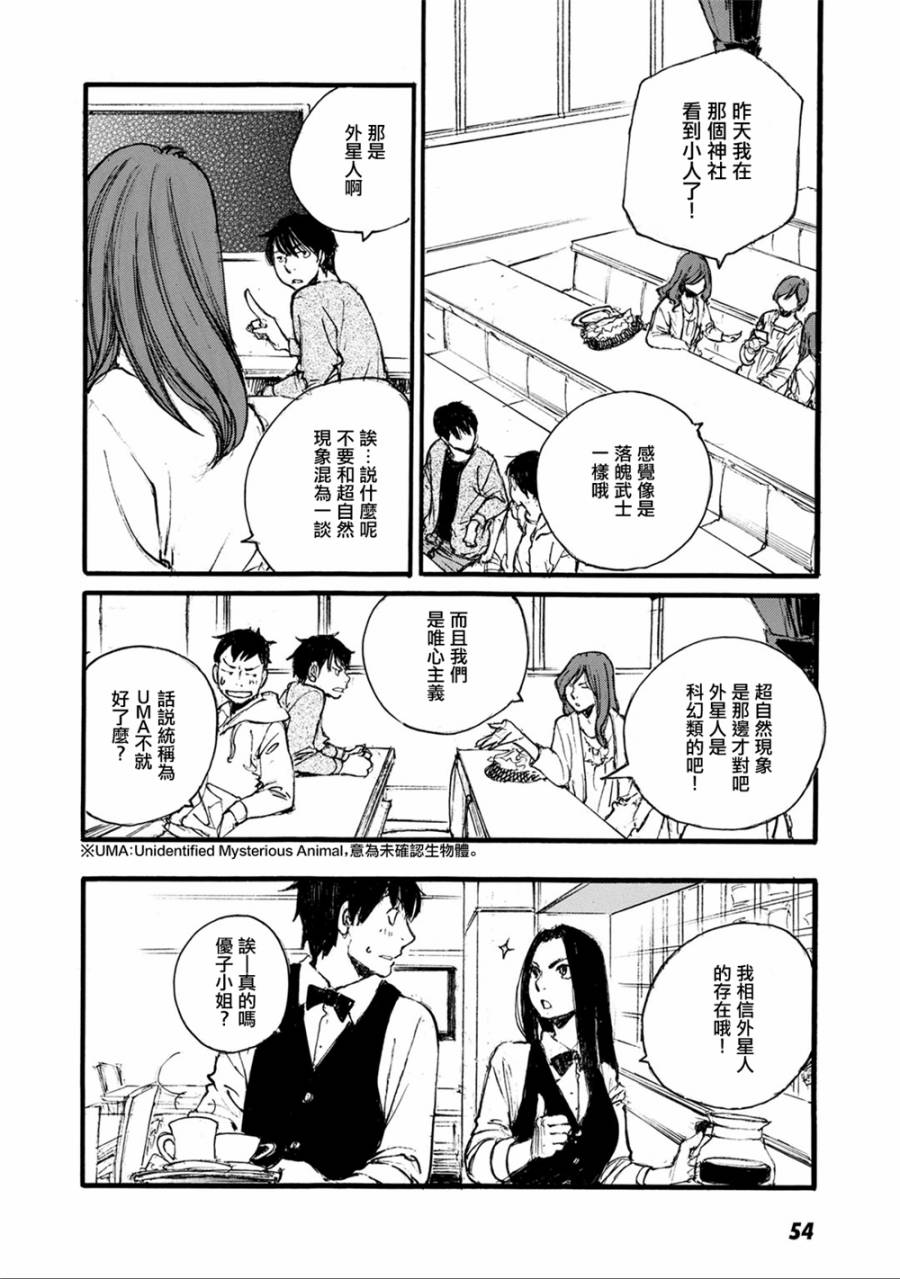 空中庭园的人们韩漫全集-全一卷无删减无遮挡章节图片 