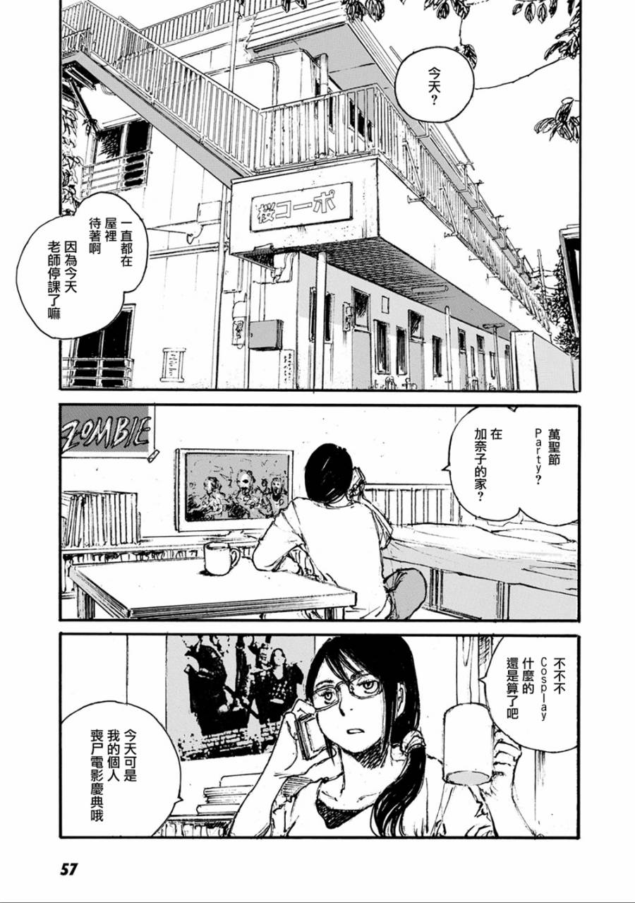 空中庭园的人们韩漫全集-全一卷无删减无遮挡章节图片 