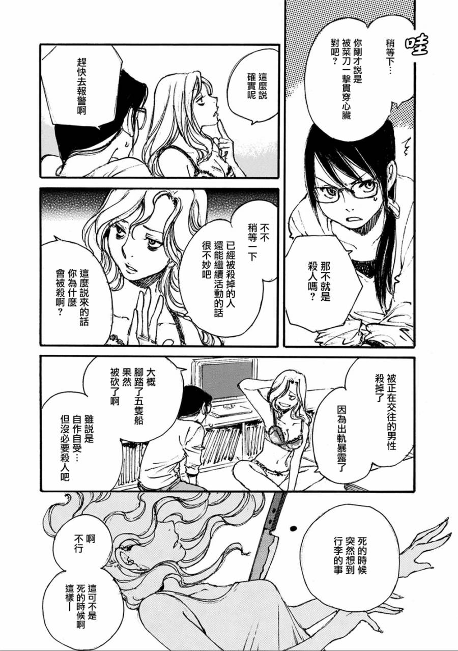 空中庭园的人们韩漫全集-全一卷无删减无遮挡章节图片 