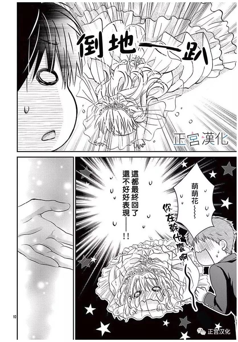 难以抗拒鬼宫老师的吻韩漫全集-最终话无删减无遮挡章节图片 