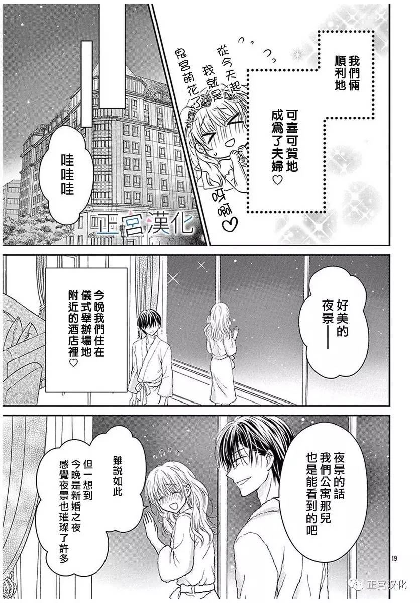 难以抗拒鬼宫老师的吻韩漫全集-最终话无删减无遮挡章节图片 