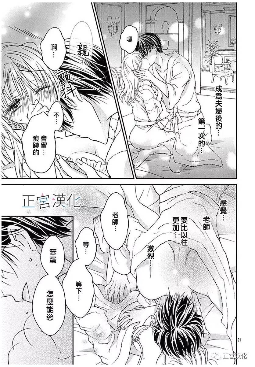 难以抗拒鬼宫老师的吻韩漫全集-最终话无删减无遮挡章节图片 