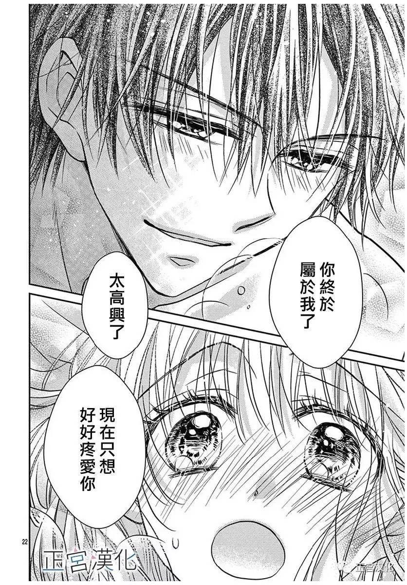 难以抗拒鬼宫老师的吻韩漫全集-最终话无删减无遮挡章节图片 