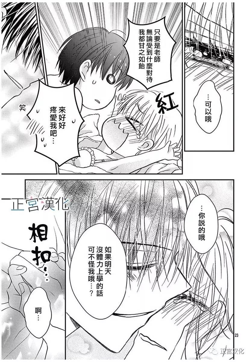 难以抗拒鬼宫老师的吻韩漫全集-最终话无删减无遮挡章节图片 