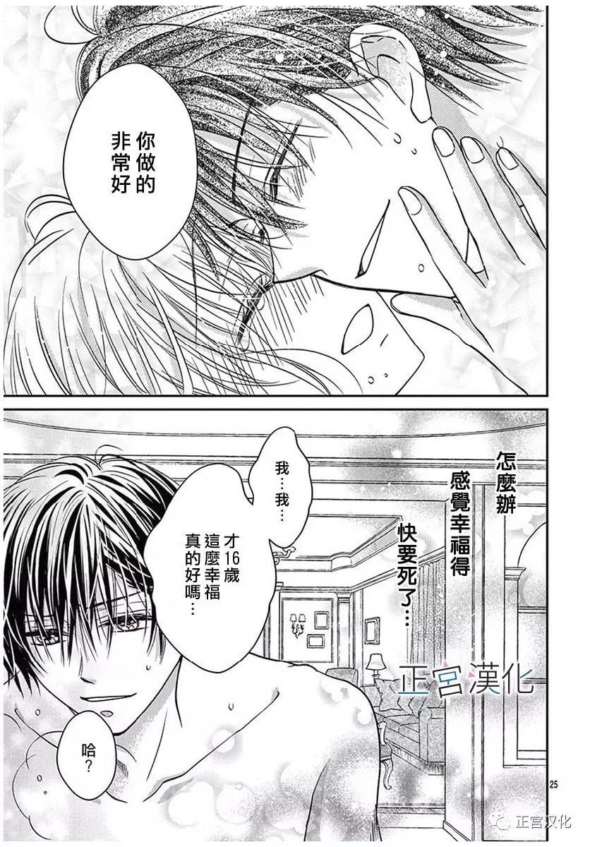 难以抗拒鬼宫老师的吻韩漫全集-最终话无删减无遮挡章节图片 