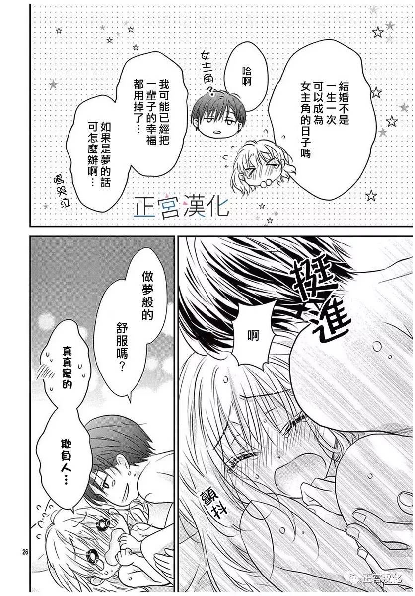 难以抗拒鬼宫老师的吻韩漫全集-最终话无删减无遮挡章节图片 