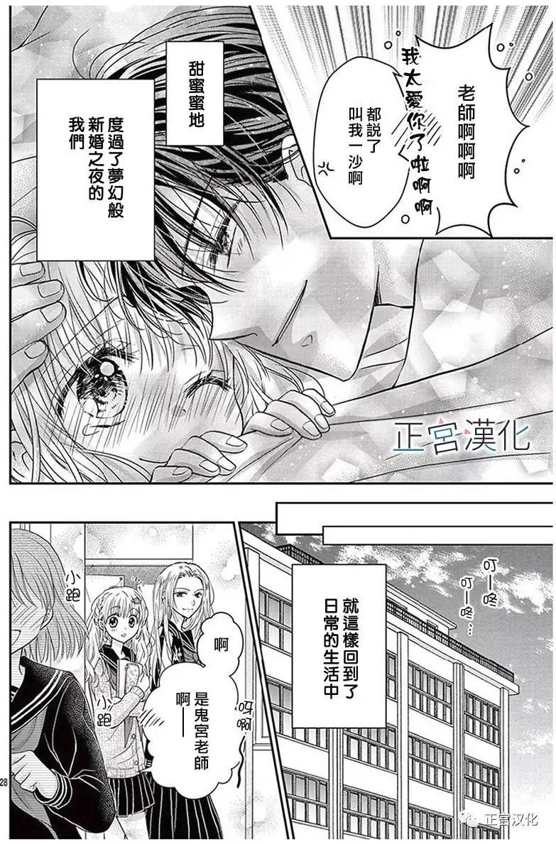 难以抗拒鬼宫老师的吻韩漫全集-最终话无删减无遮挡章节图片 