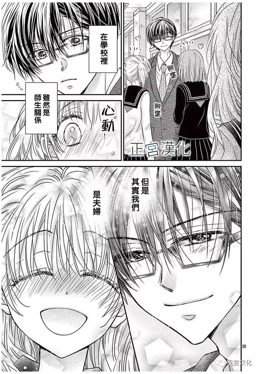 难以抗拒鬼宫老师的吻韩漫全集-最终话无删减无遮挡章节图片 
