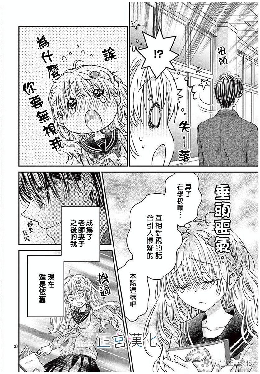 难以抗拒鬼宫老师的吻韩漫全集-最终话无删减无遮挡章节图片 