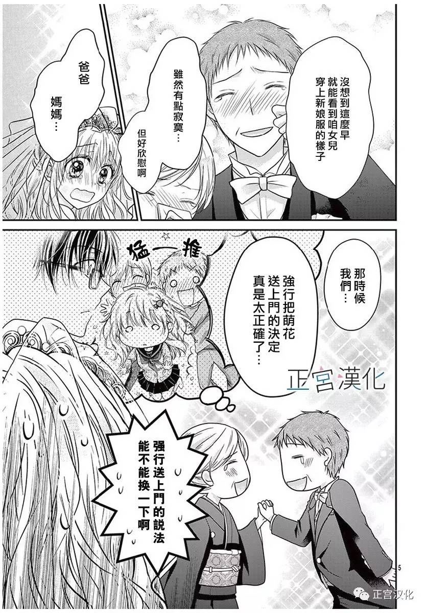 难以抗拒鬼宫老师的吻韩漫全集-最终话无删减无遮挡章节图片 