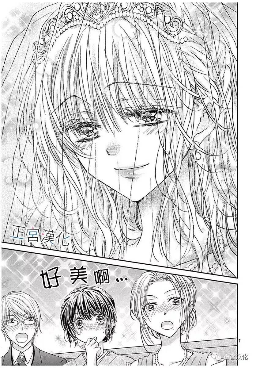 难以抗拒鬼宫老师的吻韩漫全集-最终话无删减无遮挡章节图片 