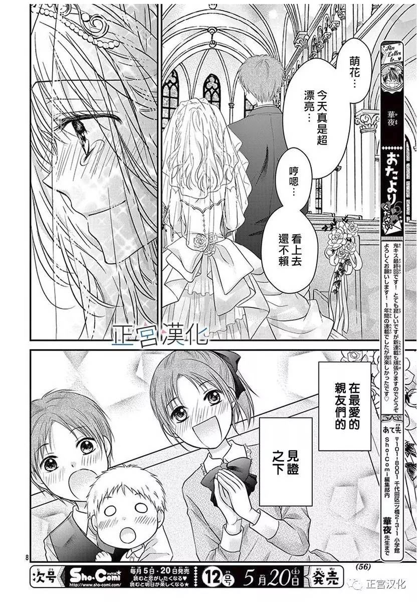 难以抗拒鬼宫老师的吻韩漫全集-最终话无删减无遮挡章节图片 