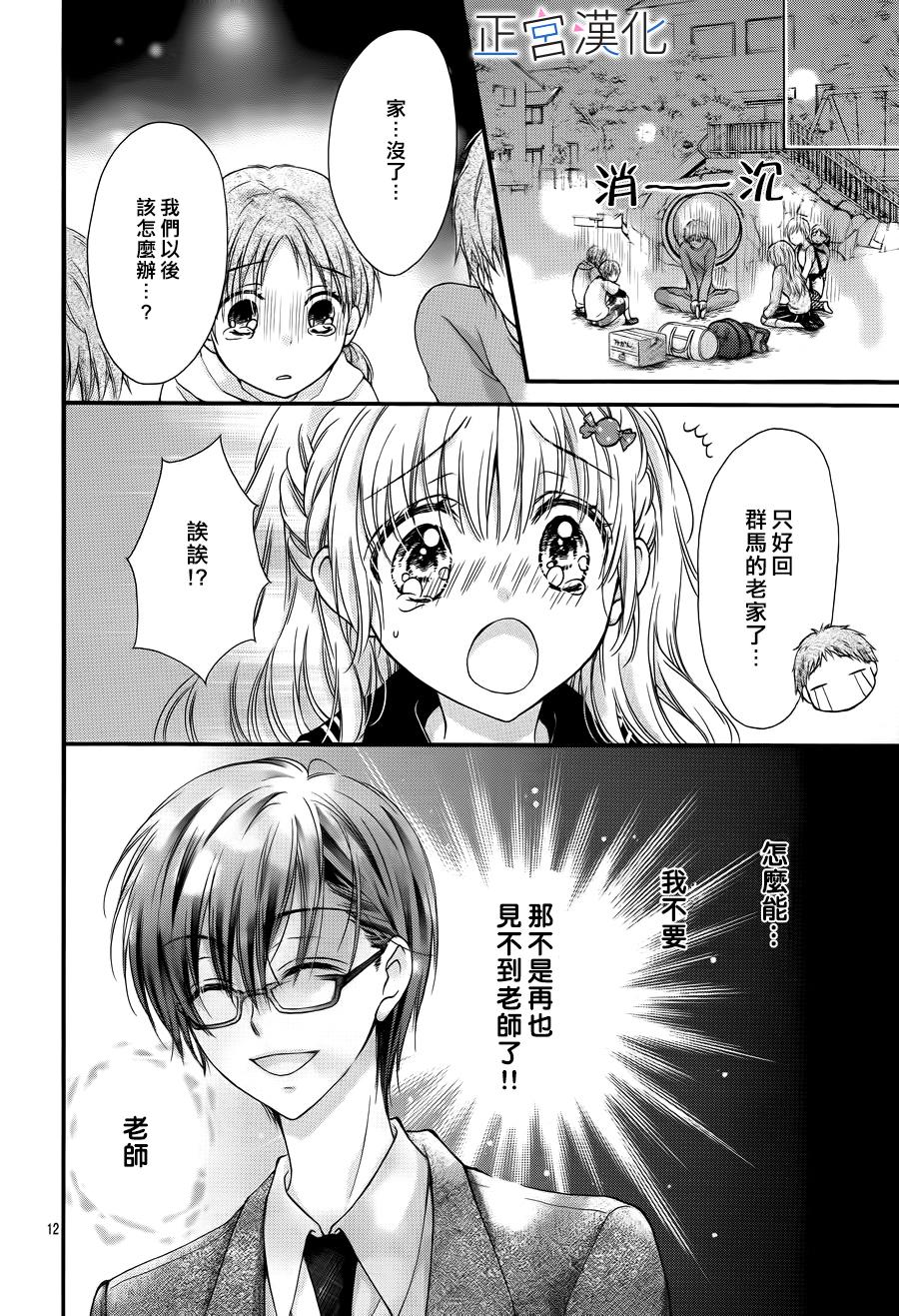 难以抗拒鬼宫老师的吻韩漫全集-第01话无删减无遮挡章节图片 