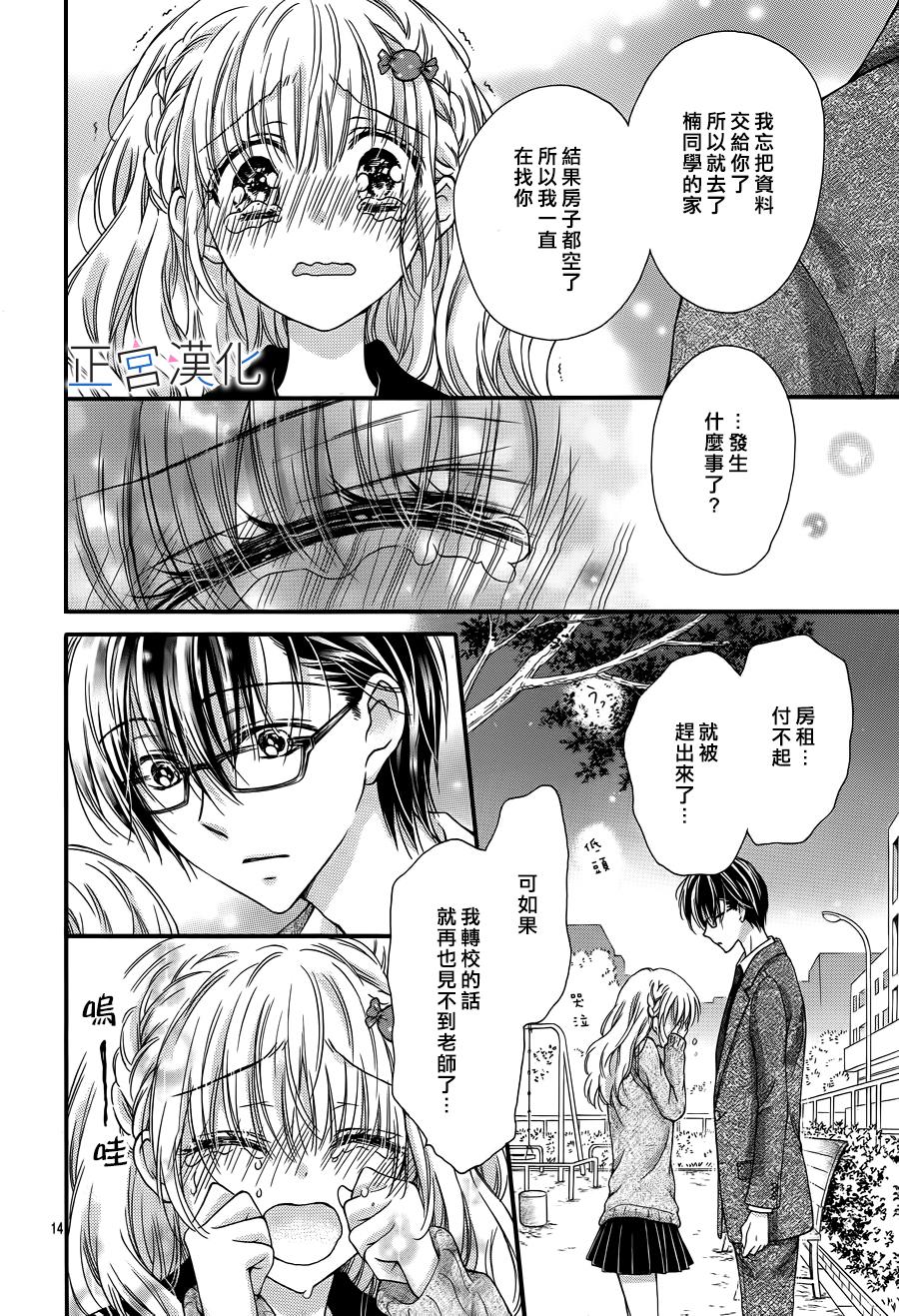 难以抗拒鬼宫老师的吻韩漫全集-第01话无删减无遮挡章节图片 