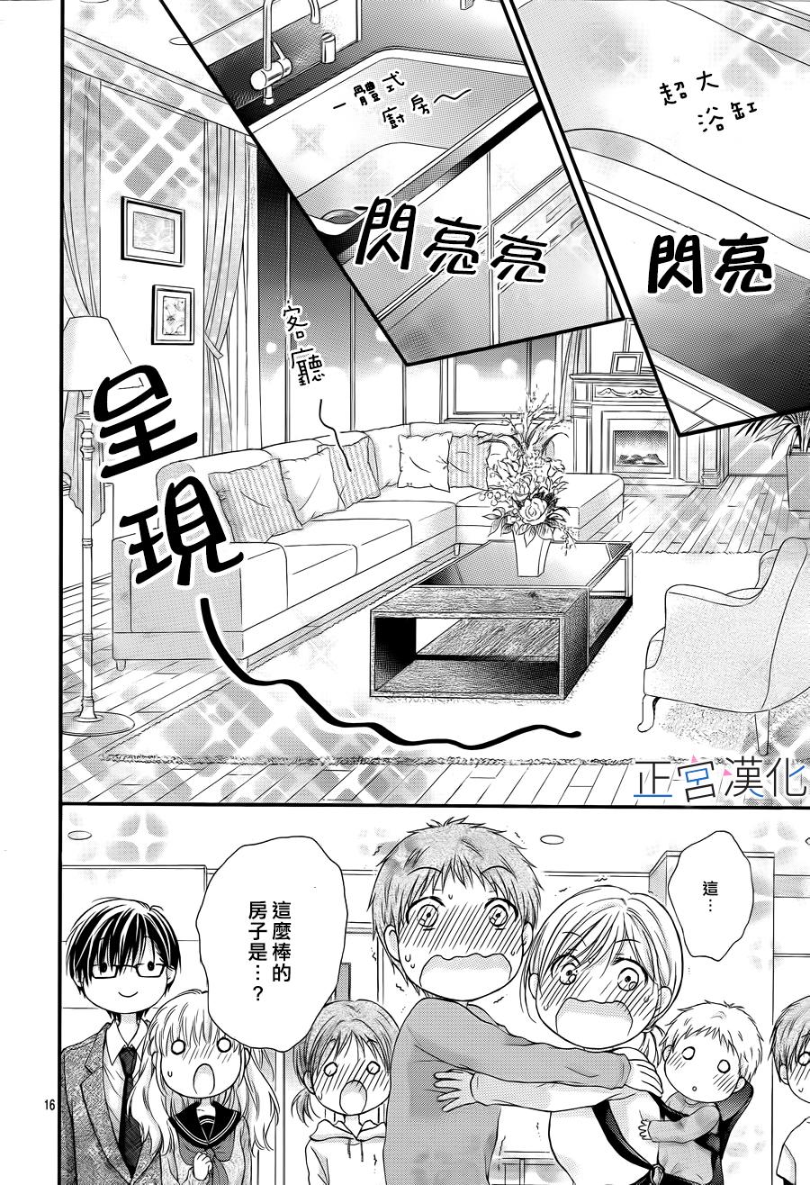 难以抗拒鬼宫老师的吻韩漫全集-第01话无删减无遮挡章节图片 