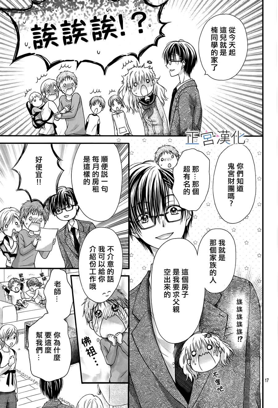 难以抗拒鬼宫老师的吻韩漫全集-第01话无删减无遮挡章节图片 