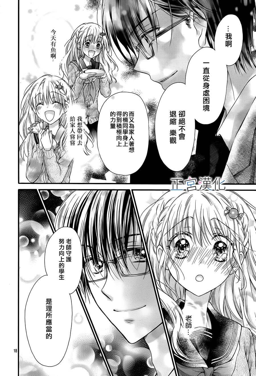 难以抗拒鬼宫老师的吻韩漫全集-第01话无删减无遮挡章节图片 