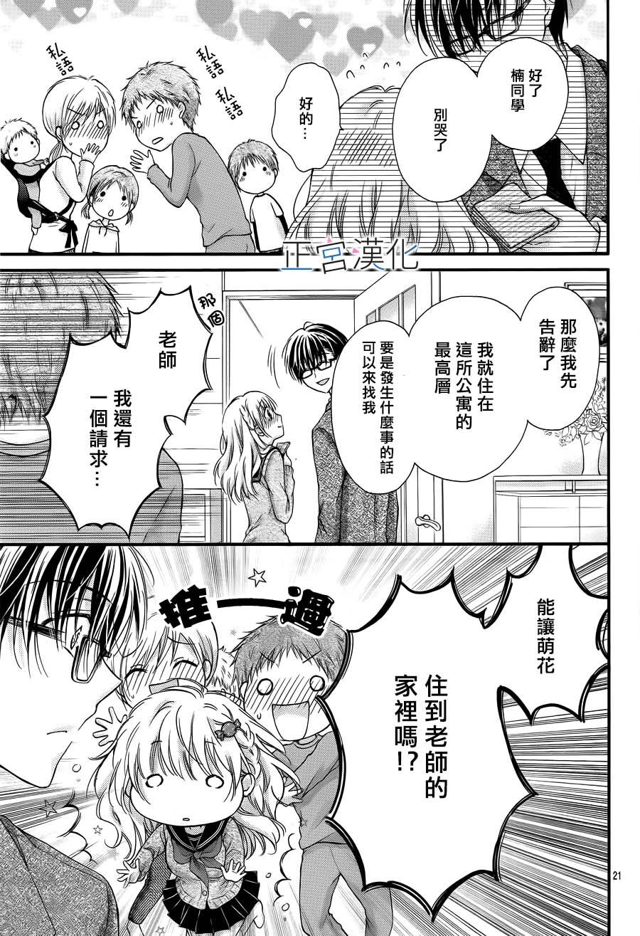 难以抗拒鬼宫老师的吻韩漫全集-第01话无删减无遮挡章节图片 
