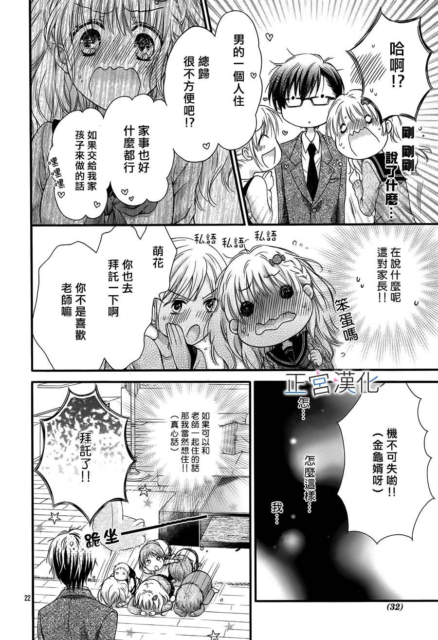 难以抗拒鬼宫老师的吻韩漫全集-第01话无删减无遮挡章节图片 