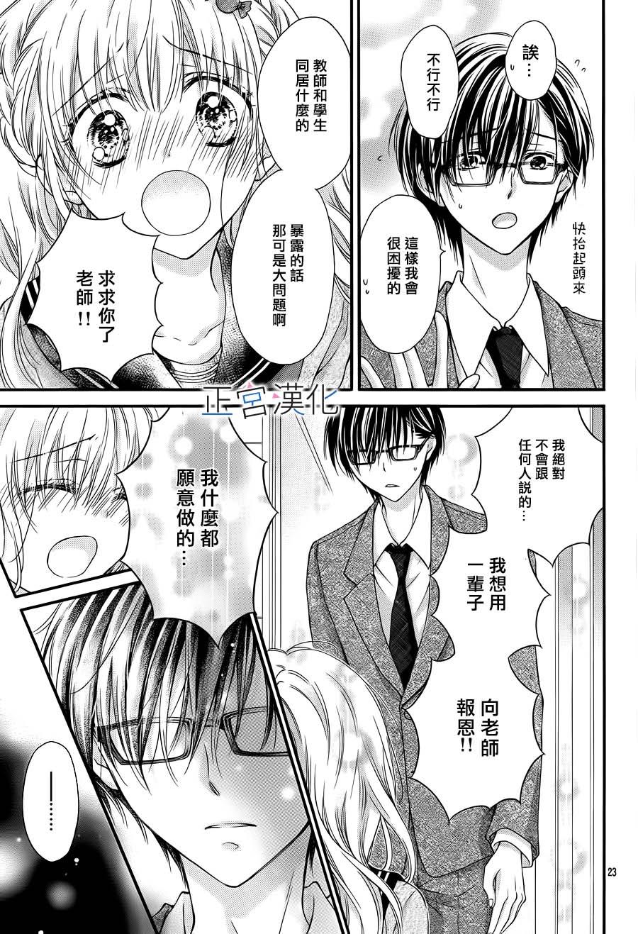 难以抗拒鬼宫老师的吻韩漫全集-第01话无删减无遮挡章节图片 