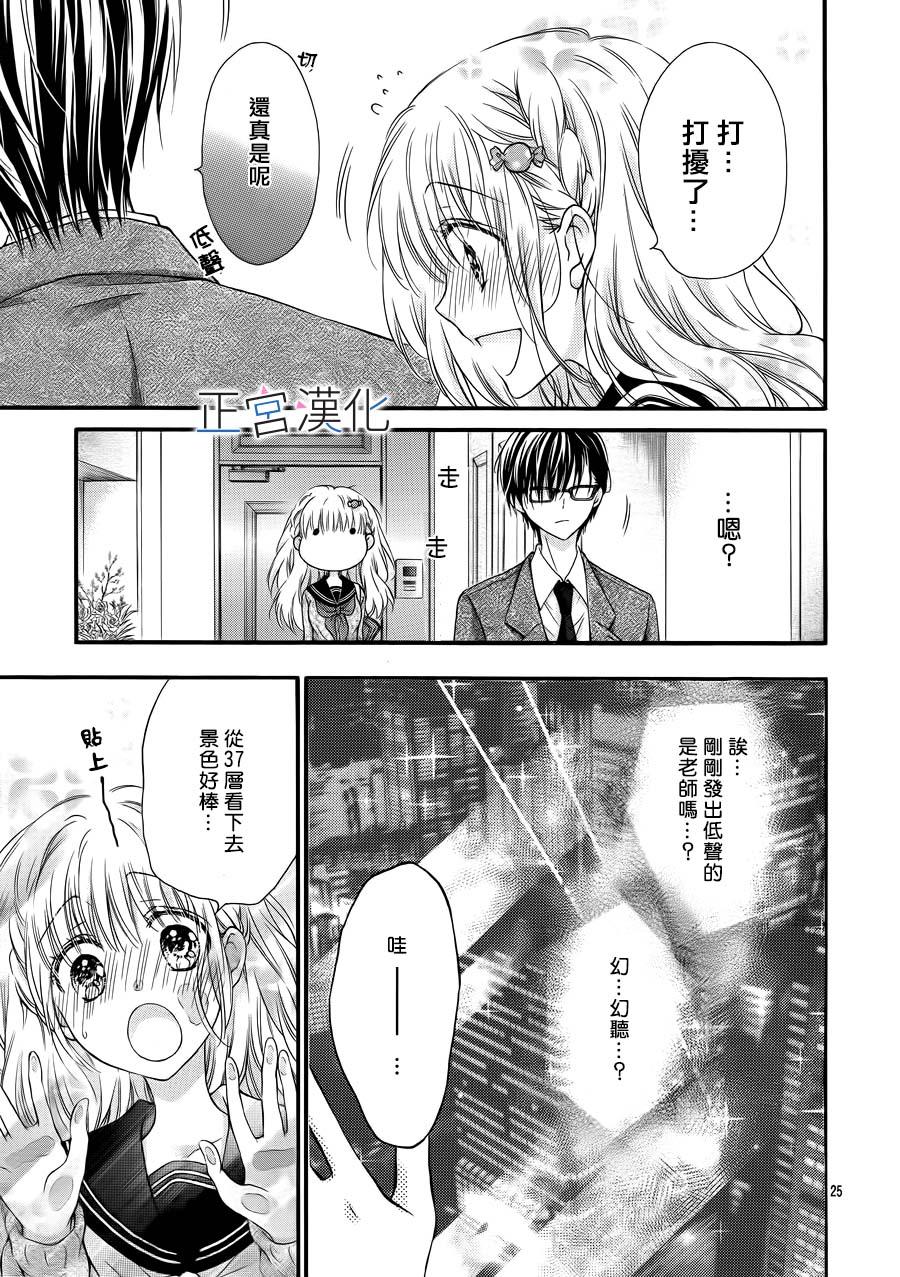 难以抗拒鬼宫老师的吻韩漫全集-第01话无删减无遮挡章节图片 