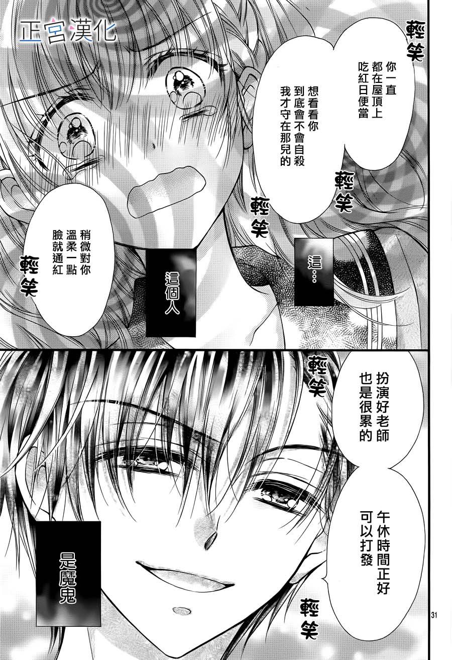 难以抗拒鬼宫老师的吻韩漫全集-第01话无删减无遮挡章节图片 