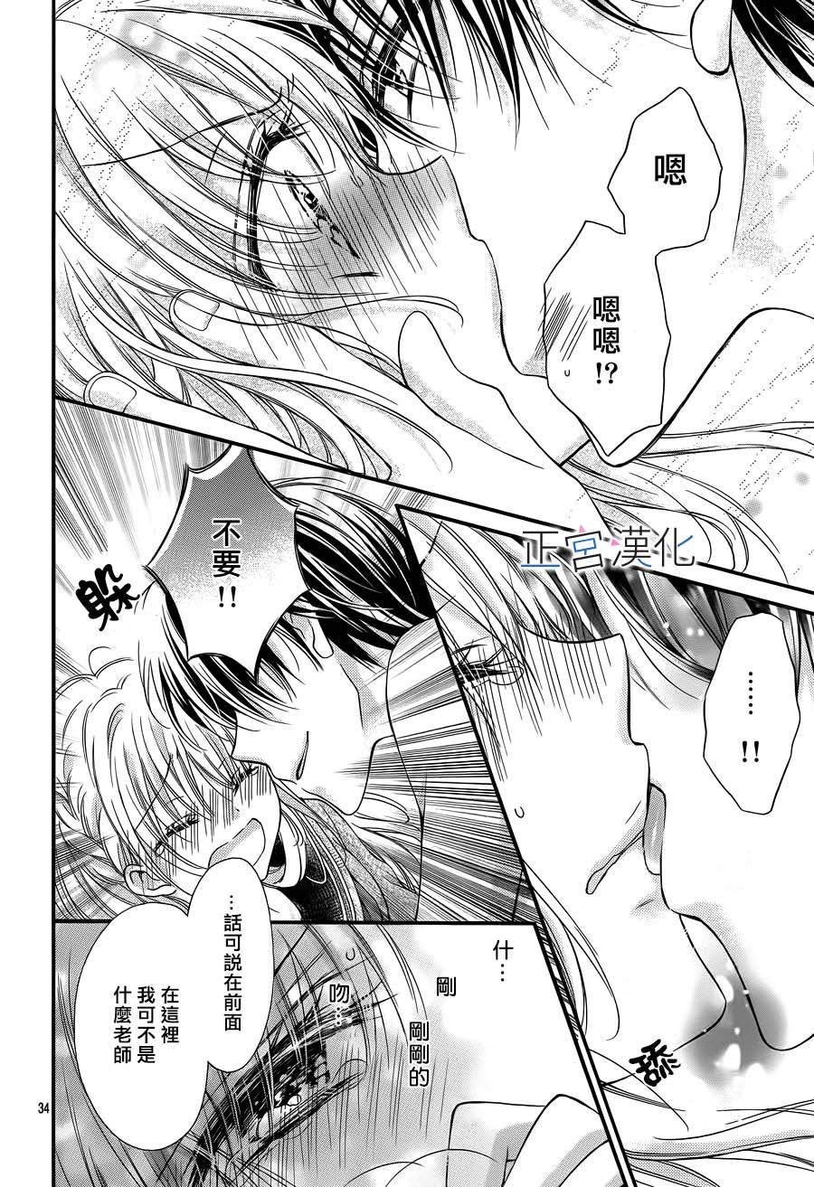 难以抗拒鬼宫老师的吻韩漫全集-第01话无删减无遮挡章节图片 