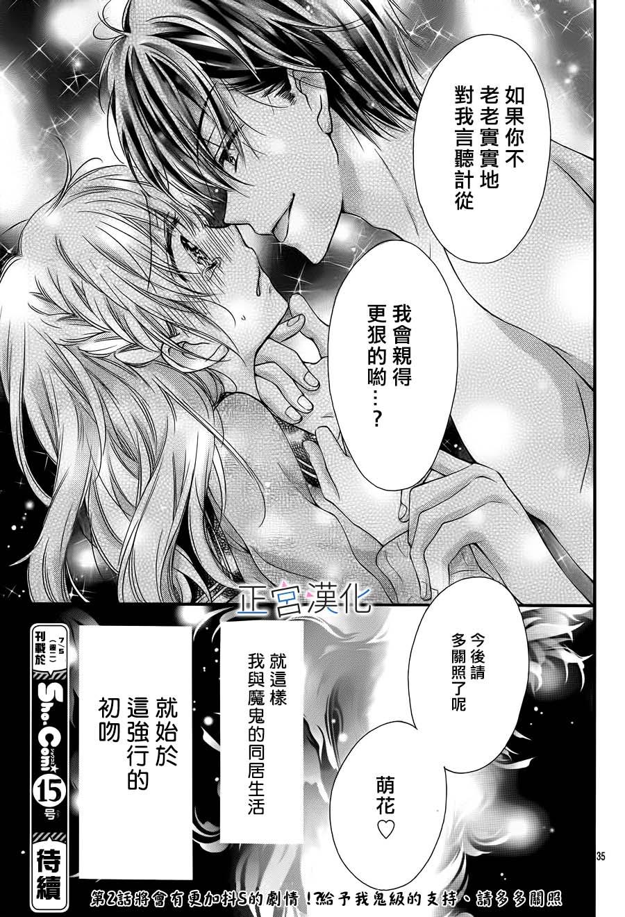 难以抗拒鬼宫老师的吻韩漫全集-第01话无删减无遮挡章节图片 