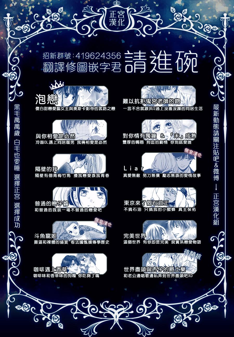 难以抗拒鬼宫老师的吻韩漫全集-第01话无删减无遮挡章节图片 