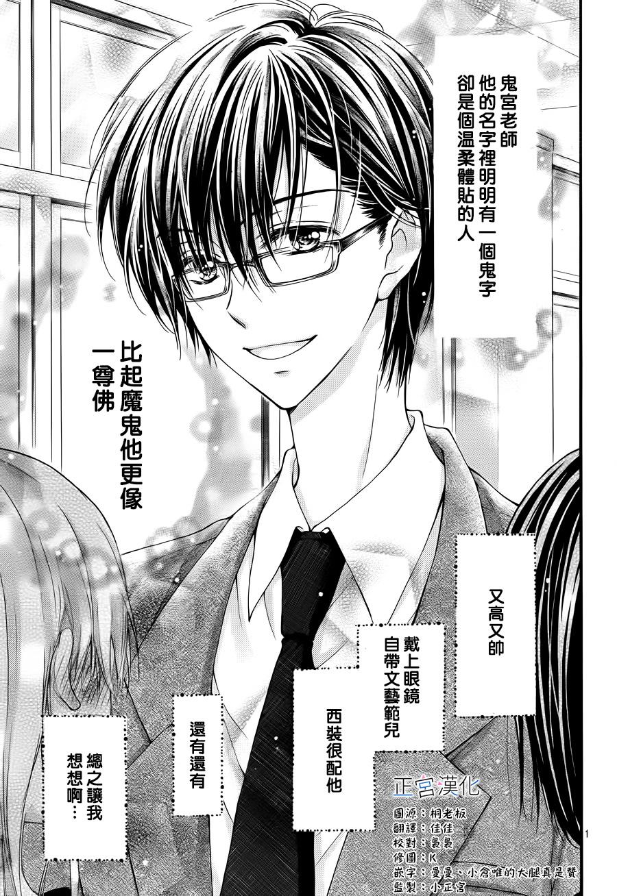 难以抗拒鬼宫老师的吻韩漫全集-第01话无删减无遮挡章节图片 