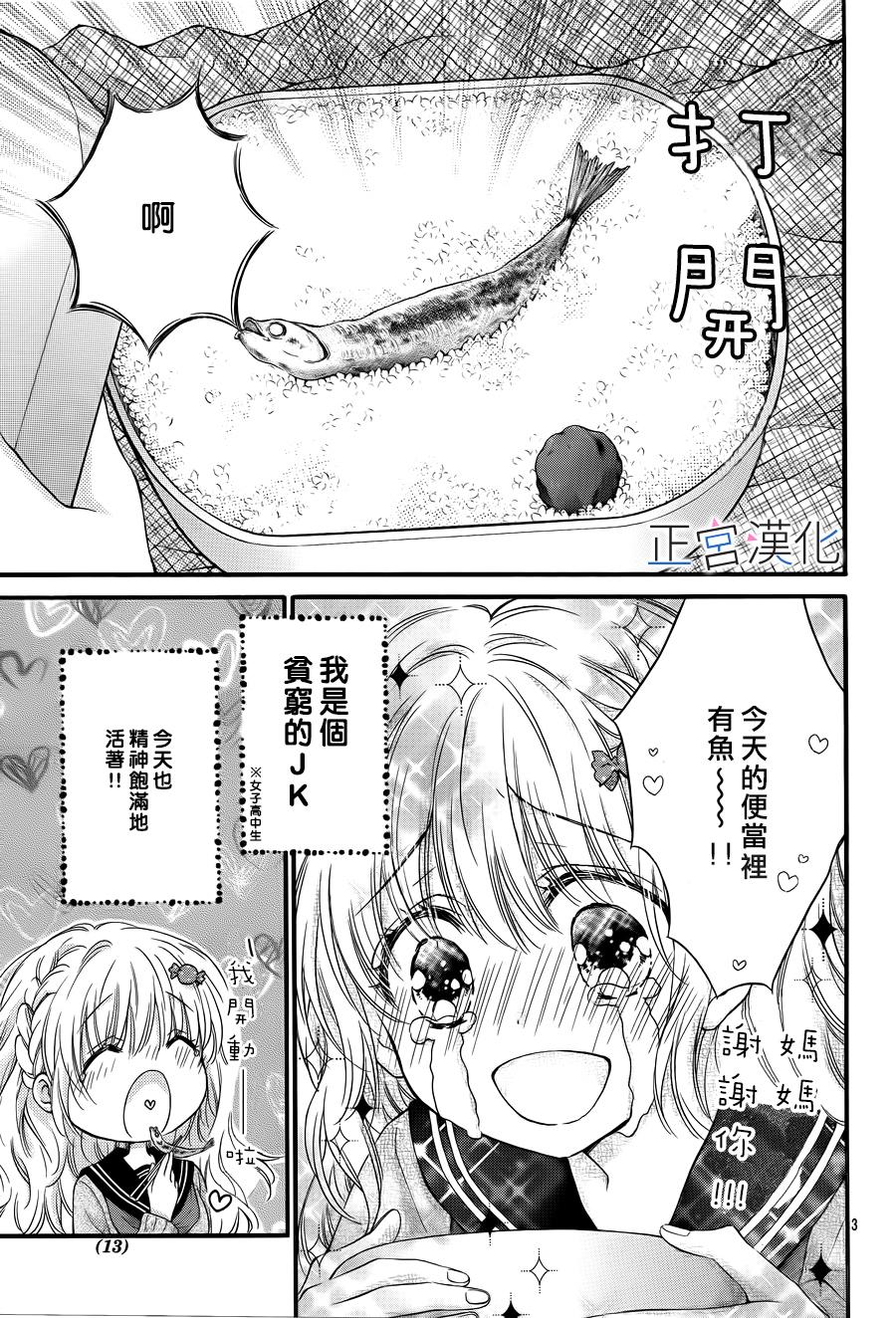 难以抗拒鬼宫老师的吻韩漫全集-第01话无删减无遮挡章节图片 