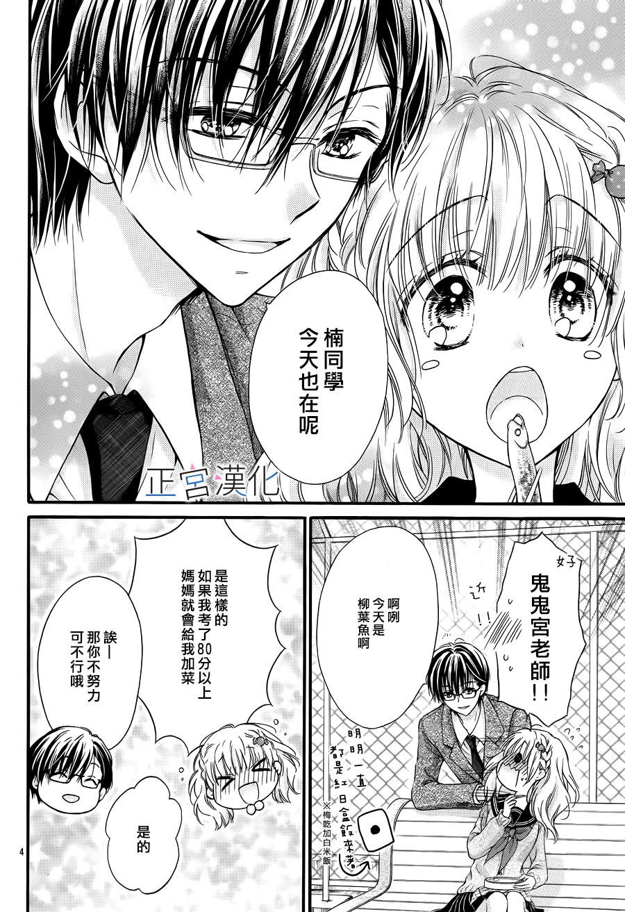 难以抗拒鬼宫老师的吻韩漫全集-第01话无删减无遮挡章节图片 