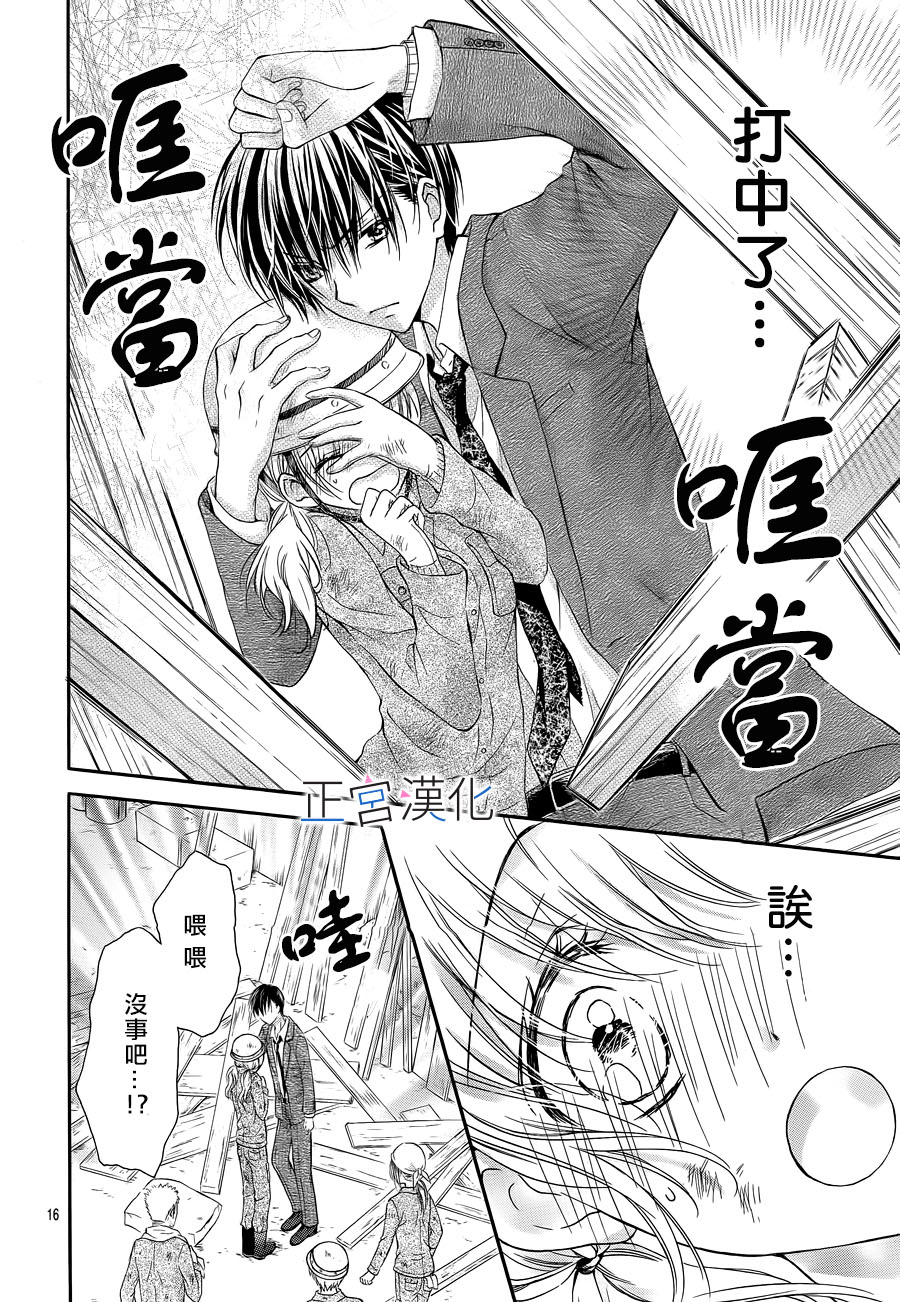 难以抗拒鬼宫老师的吻韩漫全集-第02话无删减无遮挡章节图片 