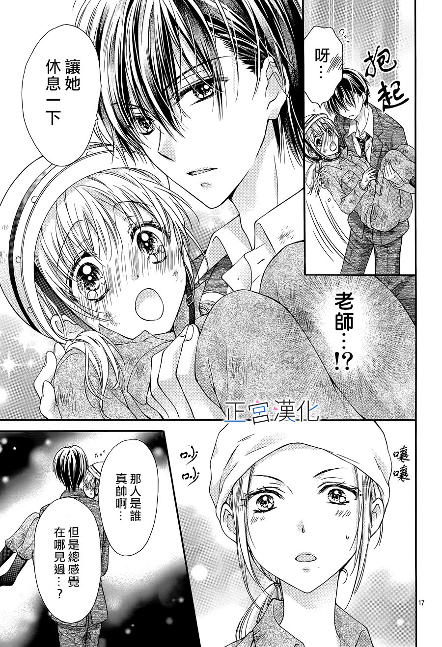 难以抗拒鬼宫老师的吻韩漫全集-第02话无删减无遮挡章节图片 