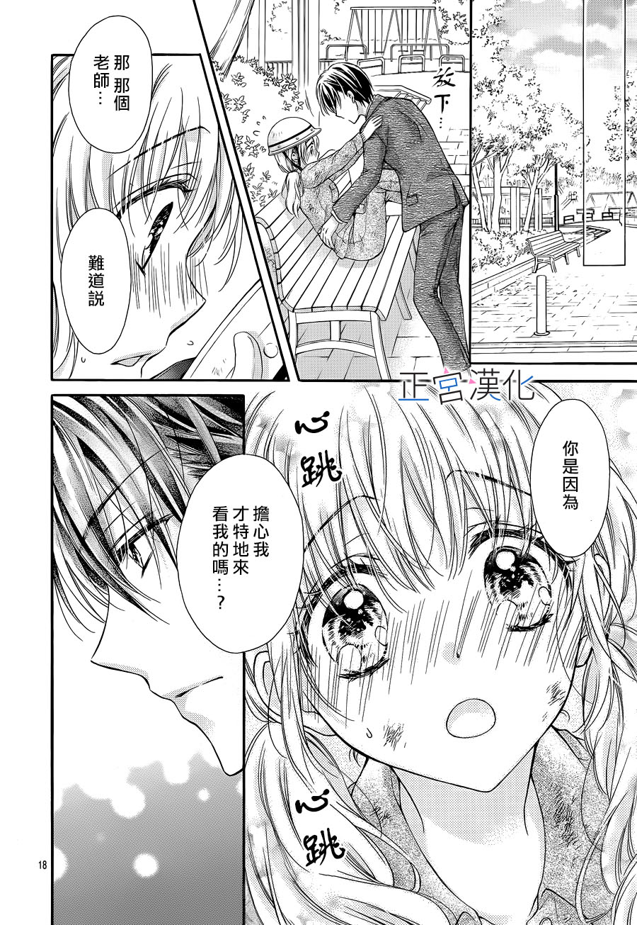 难以抗拒鬼宫老师的吻韩漫全集-第02话无删减无遮挡章节图片 