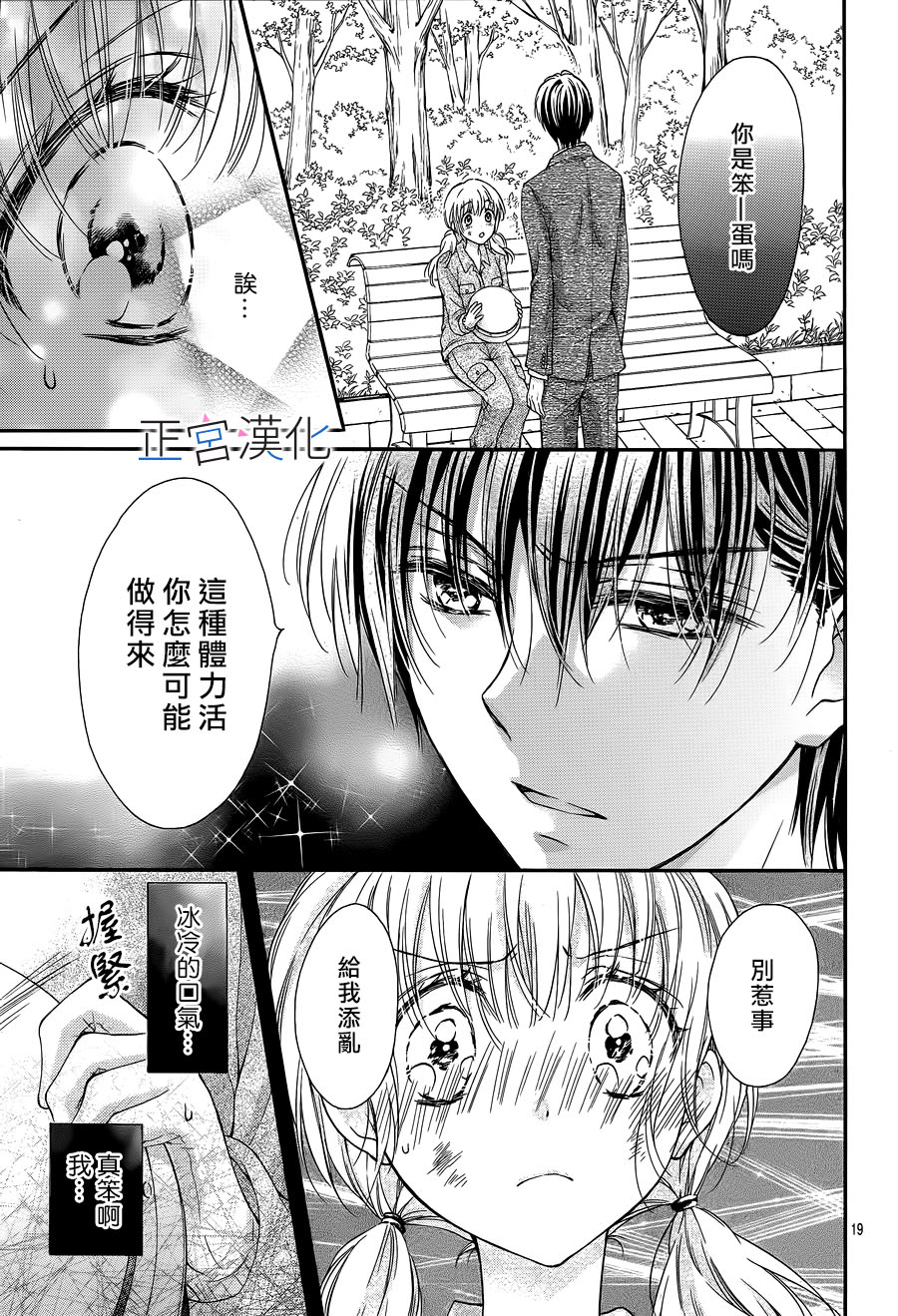 难以抗拒鬼宫老师的吻韩漫全集-第02话无删减无遮挡章节图片 