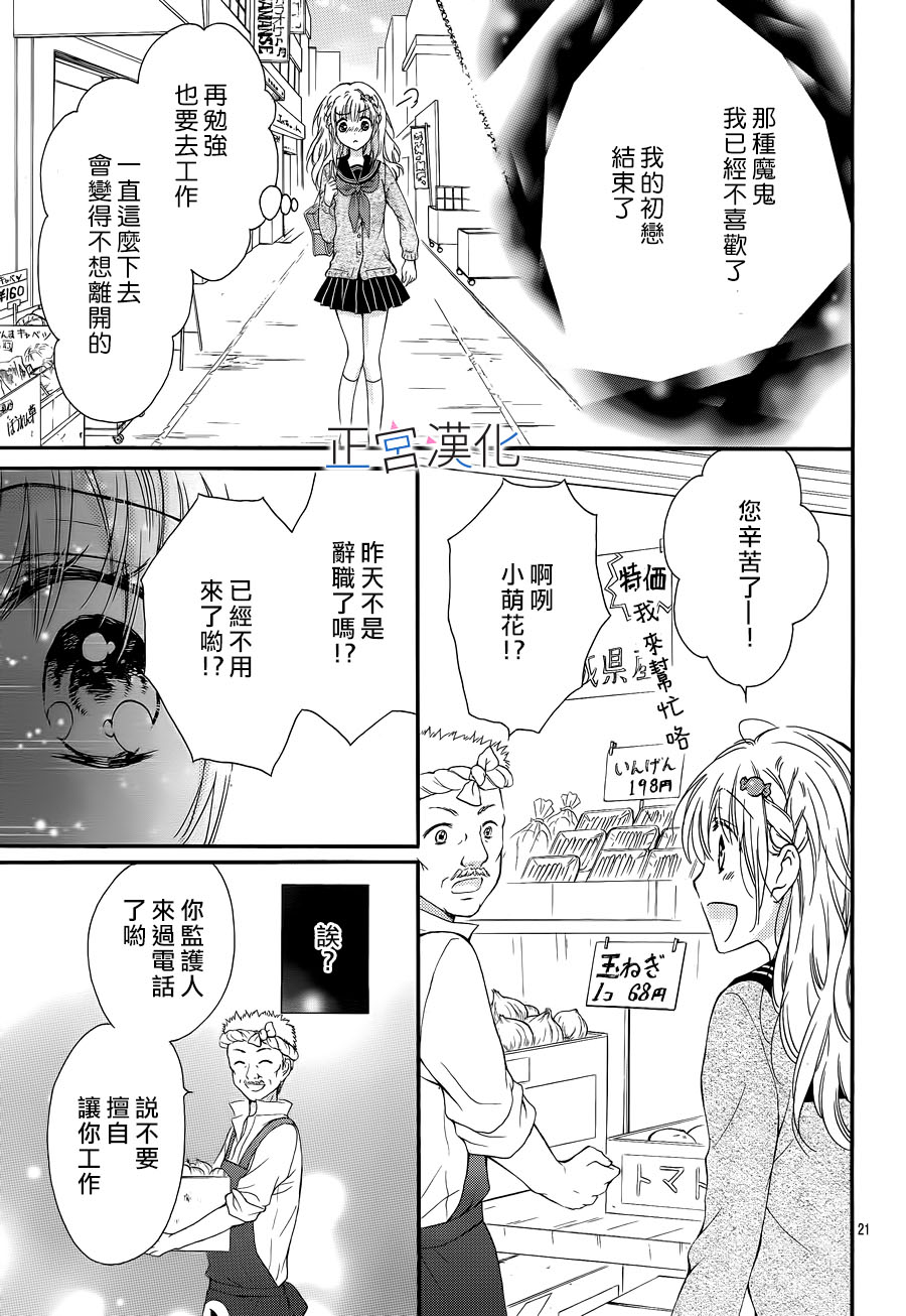 难以抗拒鬼宫老师的吻韩漫全集-第02话无删减无遮挡章节图片 