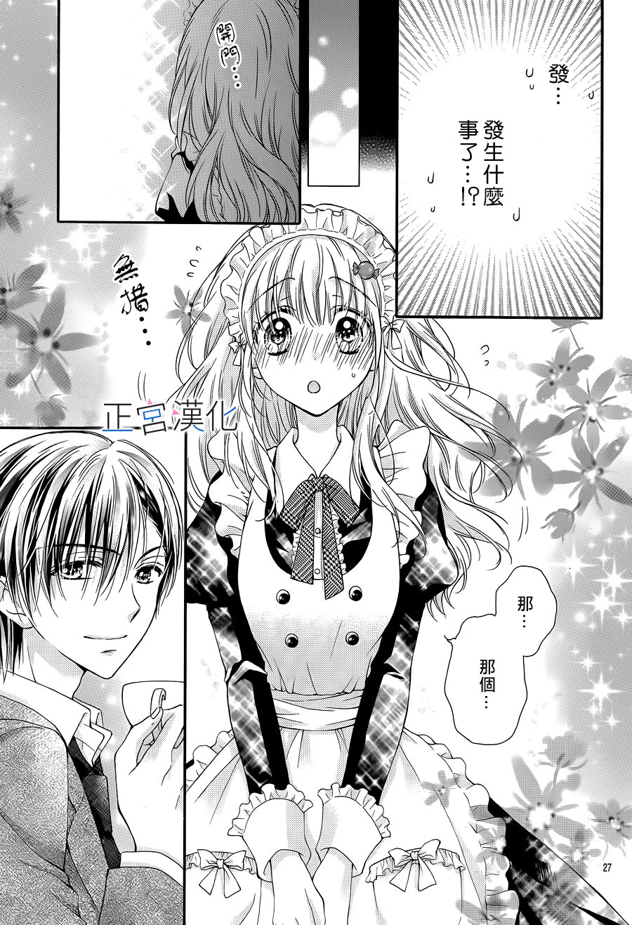难以抗拒鬼宫老师的吻韩漫全集-第02话无删减无遮挡章节图片 