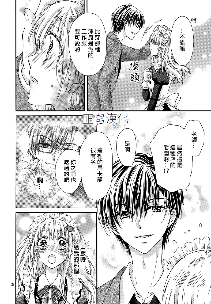 难以抗拒鬼宫老师的吻韩漫全集-第02话无删减无遮挡章节图片 