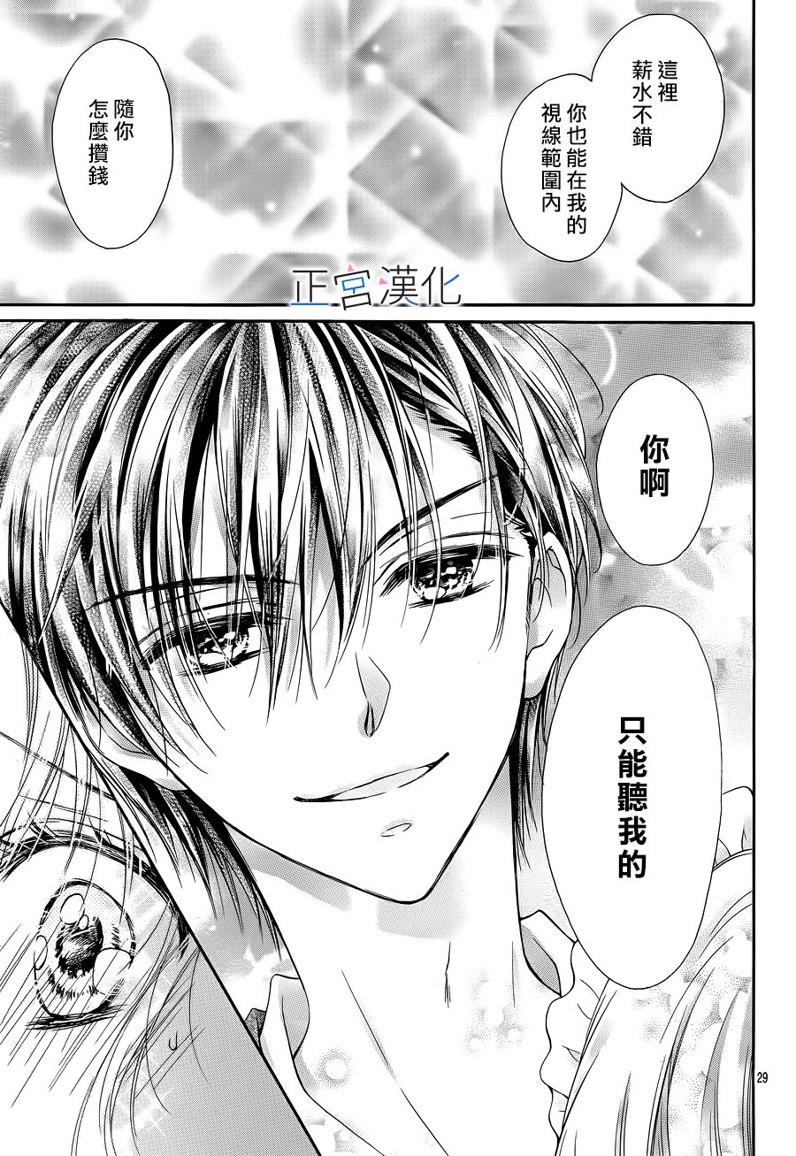 难以抗拒鬼宫老师的吻韩漫全集-第02话无删减无遮挡章节图片 