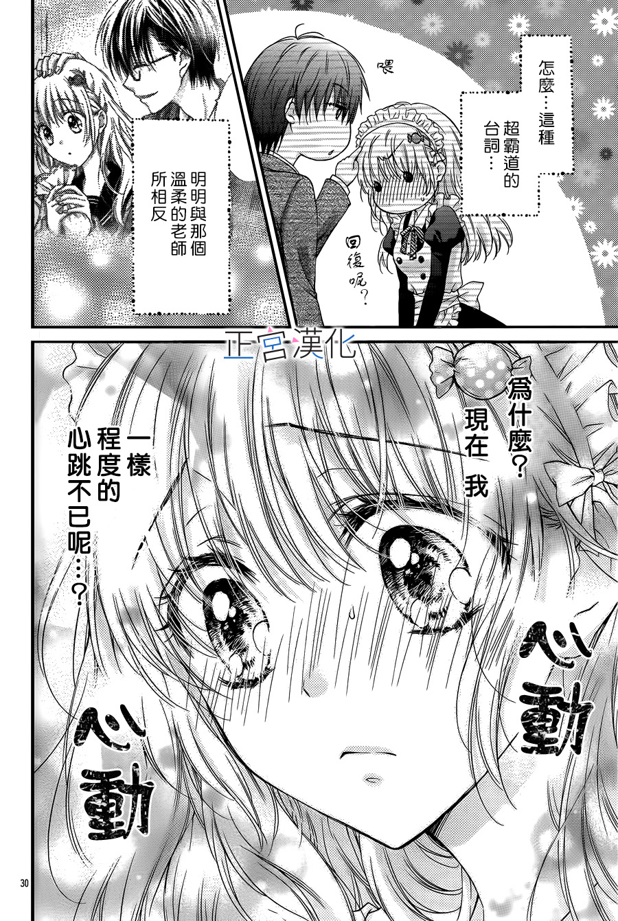 难以抗拒鬼宫老师的吻韩漫全集-第02话无删减无遮挡章节图片 