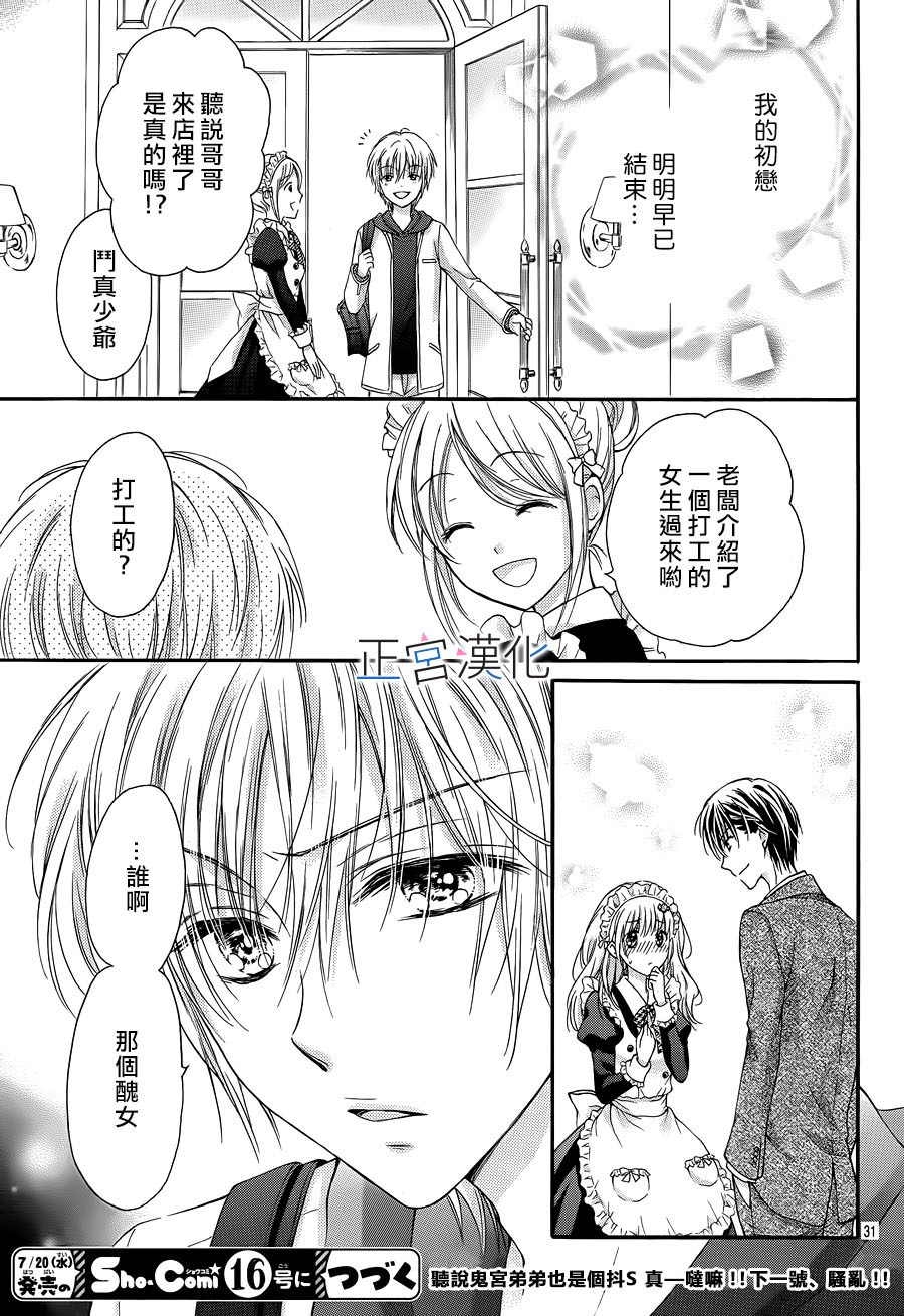 难以抗拒鬼宫老师的吻韩漫全集-第02话无删减无遮挡章节图片 