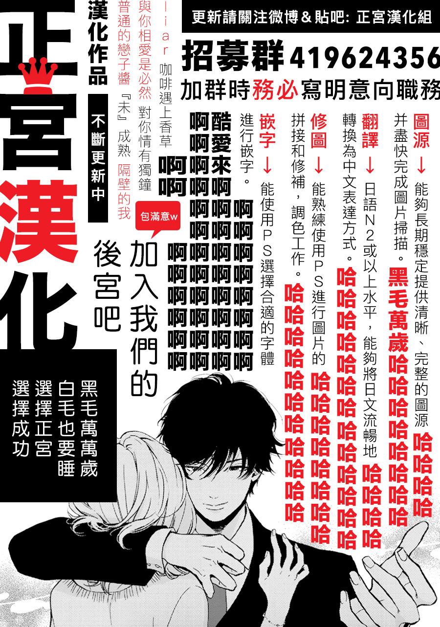 难以抗拒鬼宫老师的吻韩漫全集-第02话无删减无遮挡章节图片 
