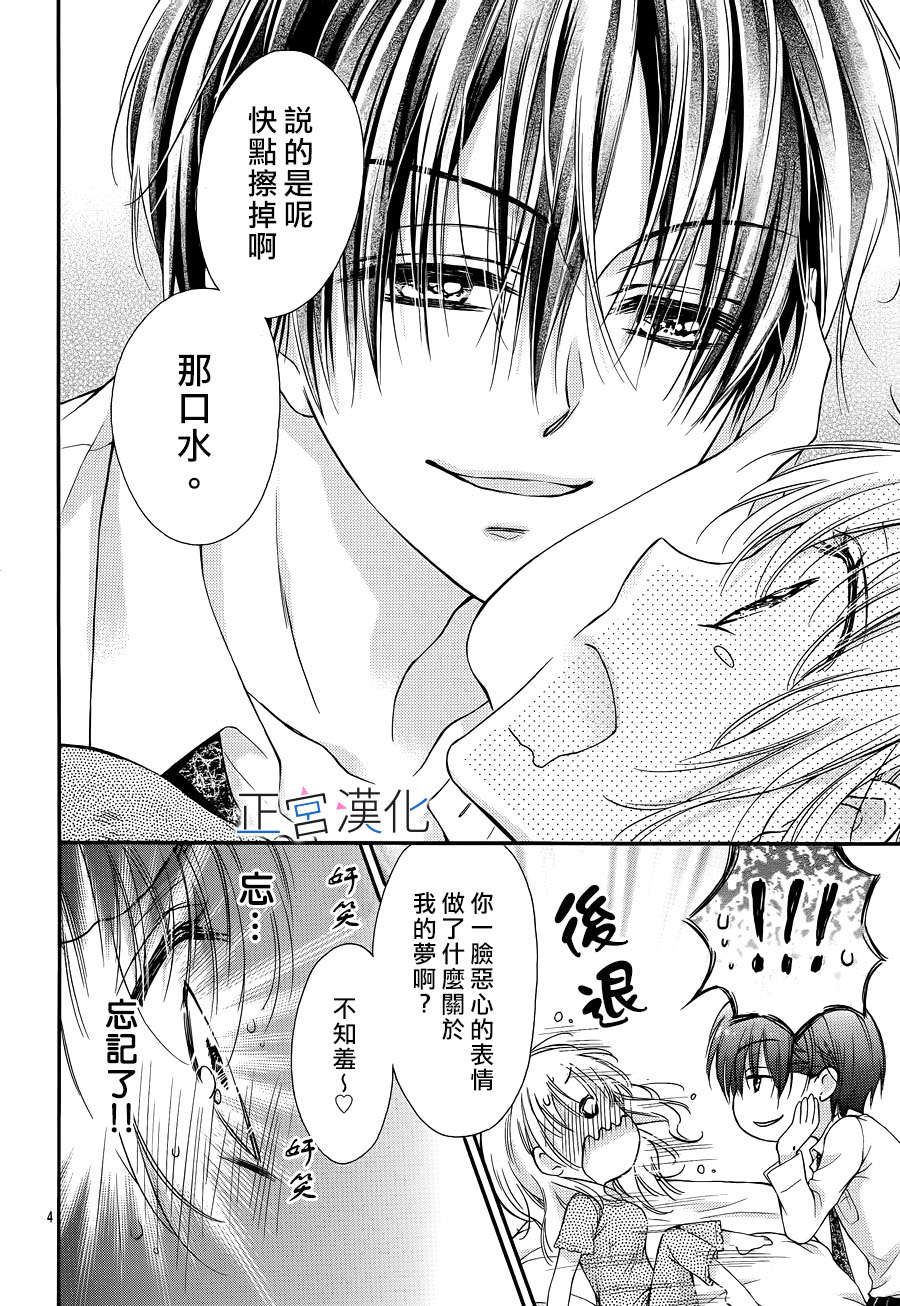 难以抗拒鬼宫老师的吻韩漫全集-第02话无删减无遮挡章节图片 