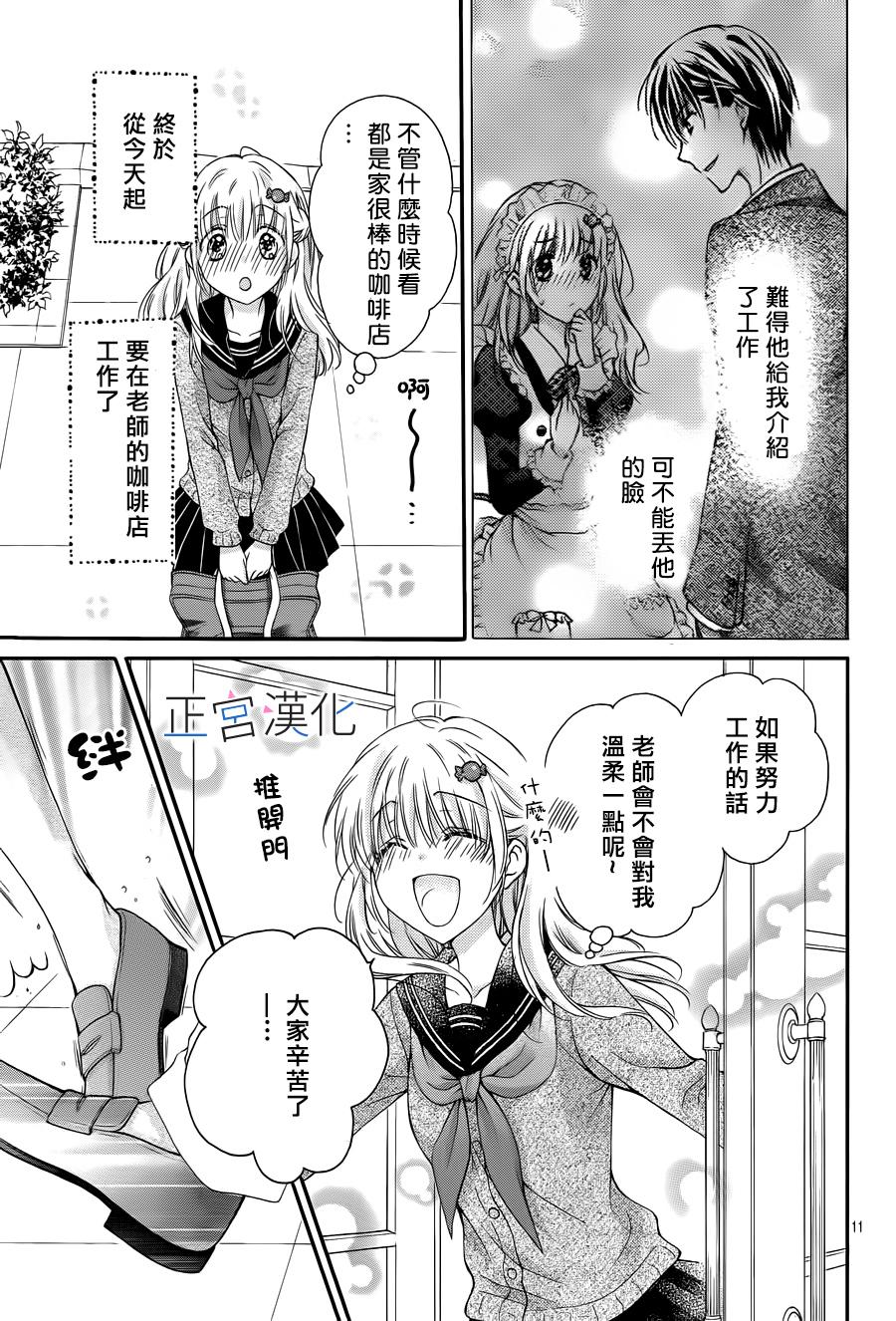 难以抗拒鬼宫老师的吻韩漫全集-第03话无删减无遮挡章节图片 