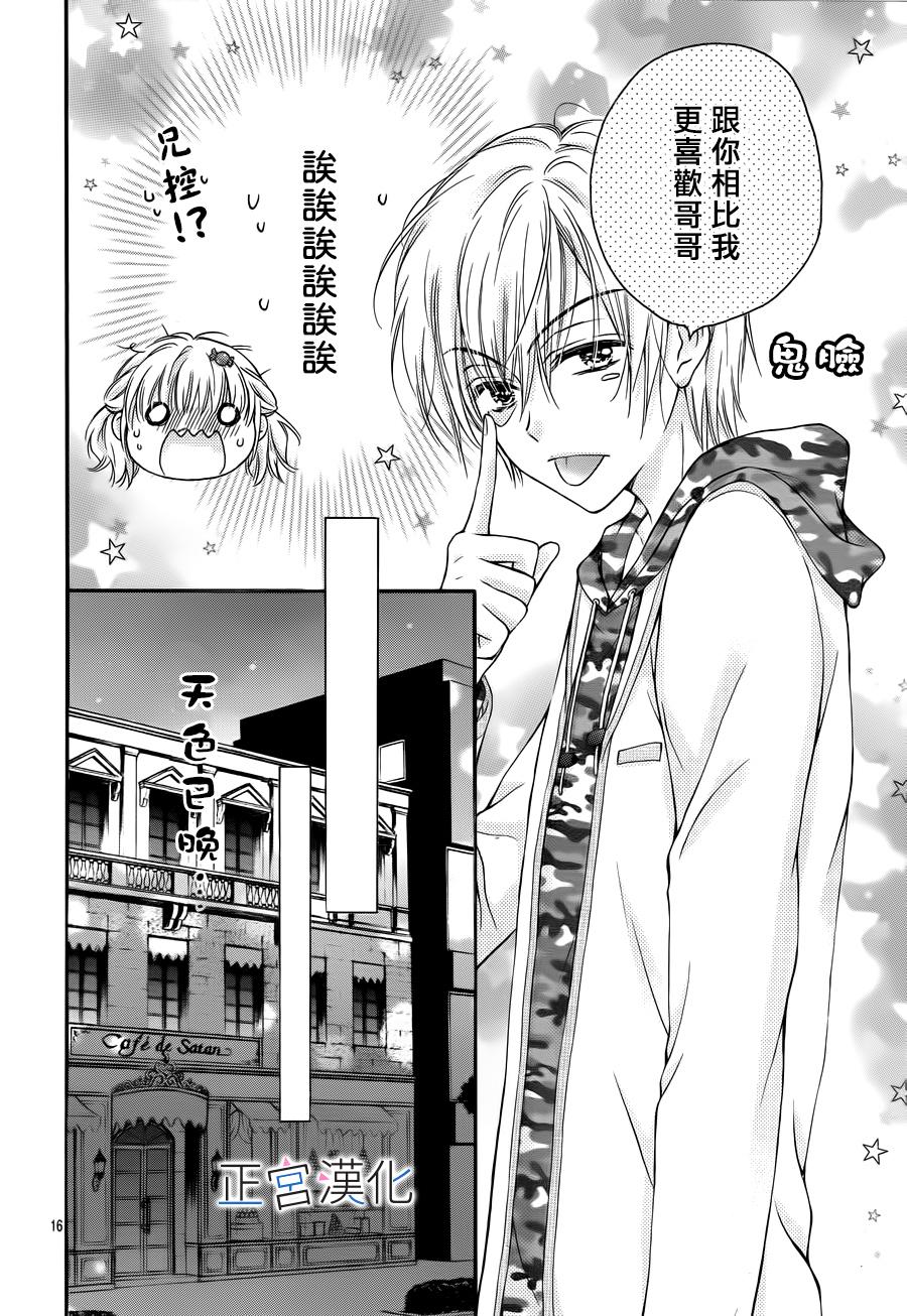 难以抗拒鬼宫老师的吻韩漫全集-第03话无删减无遮挡章节图片 
